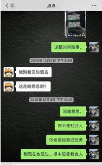 老利最新聊天记录爆料,揭秘聊天记录中的惊人内幕 第1张 老利最新聊天记录爆料,揭秘聊天记录中的惊人内幕 第1张